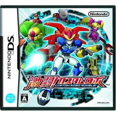 Gekitou! Custom Robo image 1
