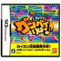 Oto o Tsunagou! Gunpey Reverse thumbnail 1