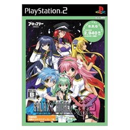 Galaxy Angel: Moonlit Lovers (Broccoli Best Quality) image 1