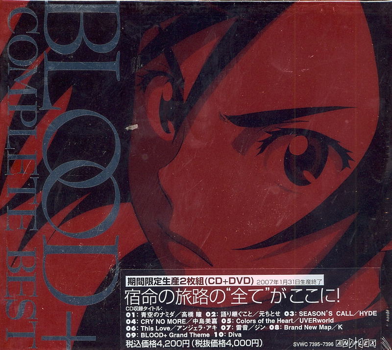 Blood+ Complete Best [CD+DVD Limited Pressing] image 1