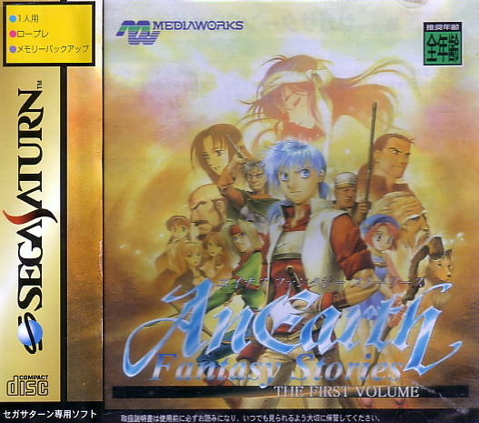 AnEarth Fantasy Stories: Vol.1 for Sega Saturn