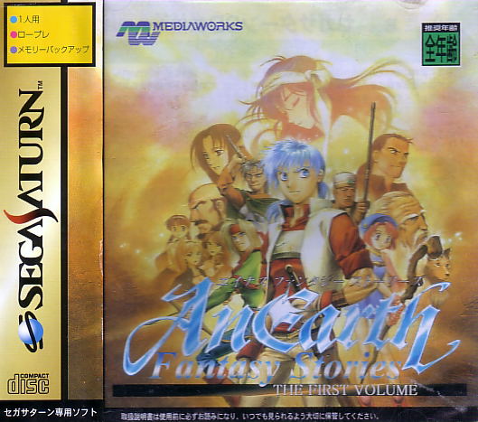 AnEarth Fantasy Stories: Vol.1 image 1