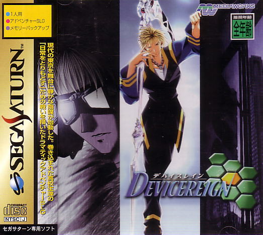 DeviceReign image 1