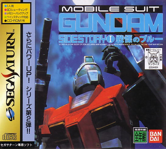 Mobile Suit Gundam Gaiden I: Senritsu no Blue image 1
