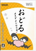Odoru Made in Wario thumbnail 1