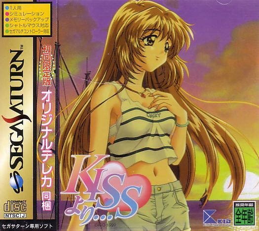 Kiss Yori... [Limited Edition] image 1