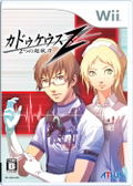 Caduceus Z: 2-tsu no Chou Shittou / Trauma Center: Second Opinion thumbnail 1