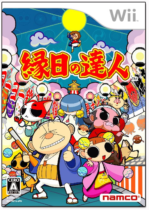 Ennichi no Tatsujin image 1