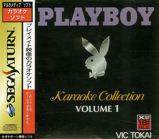 Playboy Karaoke Vol. 1 for Sega Saturn