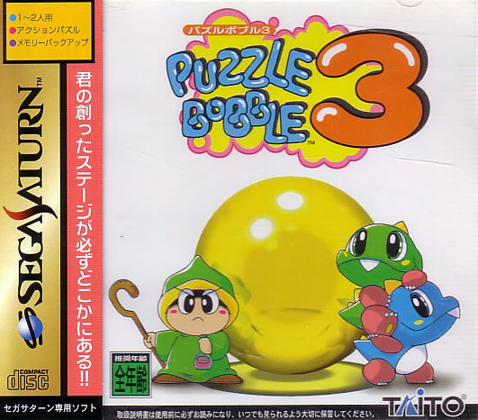 Puzzle Bobble 3 image 1