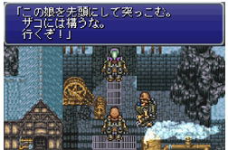 Final Fantasy VI Advance image 3