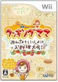 Cooking Mama: Minna to Issho ni Oryouri Taikai! thumbnail 1