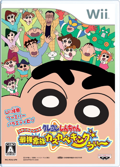 Crayon Shin-Chan: Saikyou Kazoku Kasukabe King Wii image 1
