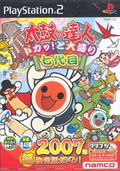 Taiko No Tatsujin bang tap! Toomori7daimei thumbnail 1