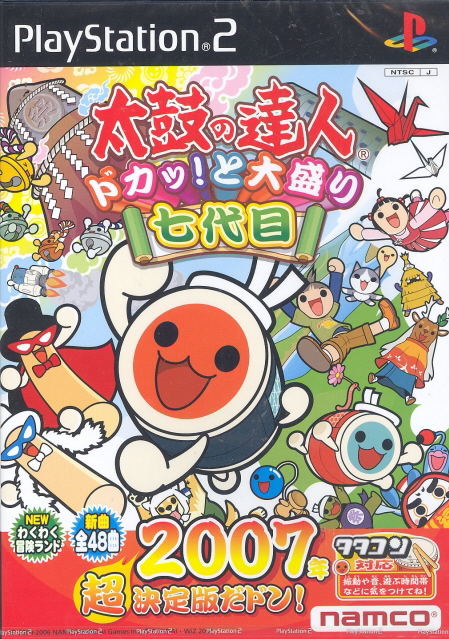 Taiko No Tatsujin bang tap! Toomori7daimei image 1