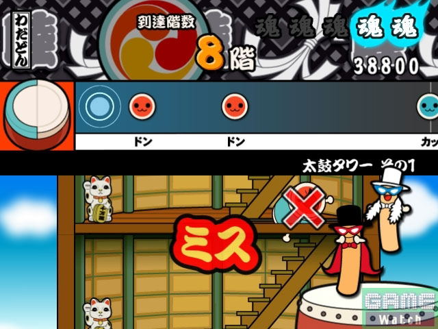 Taiko No Tatsujin bang tap! Toomori7daimei image 4