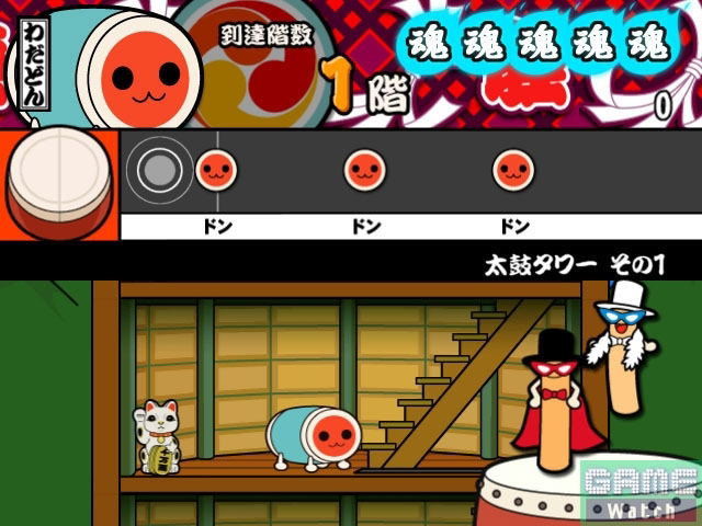Taiko No Tatsujin bang tap! Toomori7daimei image 5
