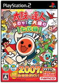 Taiko No Tatsujin bang tap! Toomori7daimei thumbnail 1