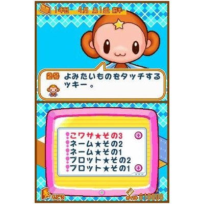 Mezase! Shoujo Manga Ka! Chao Manga School image 4