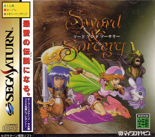 Sword & Sorcery for Sega Saturn