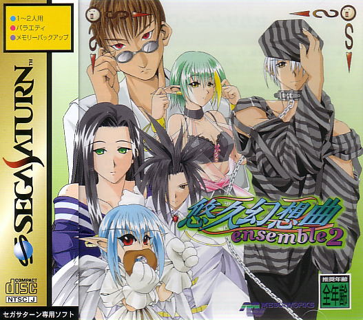Yuukyuu Gensoukyoku ensemble 2 image 1