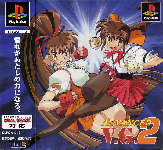 Advanced V.G. 2 image 1