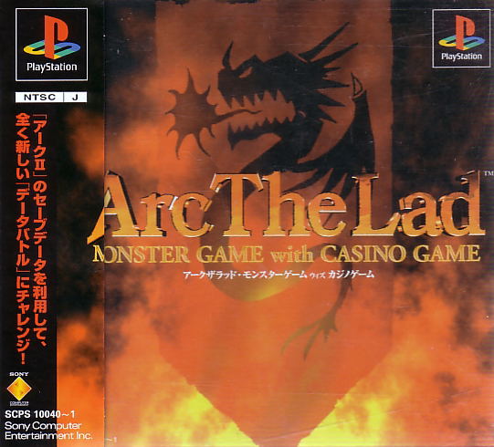 Arc the Lad: Monster Game with Casino Game image 1