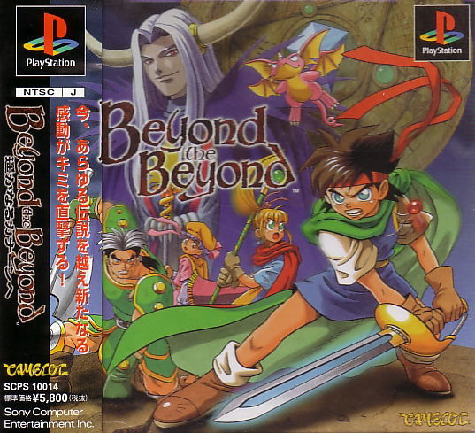 Beyond the Beyond: Harukanaru Kanaan e image 1