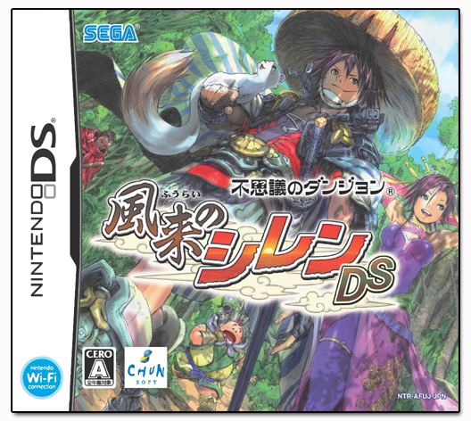 Fushigi no Dungeon: Furai no Shiren DS image 1