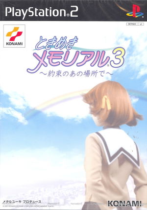 Tokimeki Memorial 3_