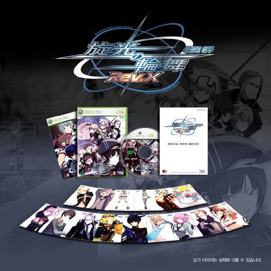 Senko no Ronde Rev.X [First Print Limited Edition] image 1