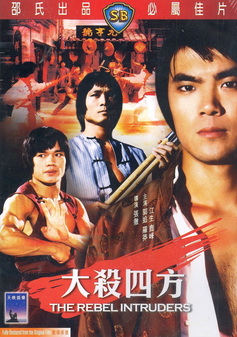 The Rebel Intruders image 1