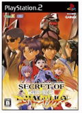 Secret of Evangelion thumbnail 1