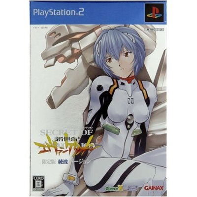 Secret of Evangelion (Ayanami Version) image 2