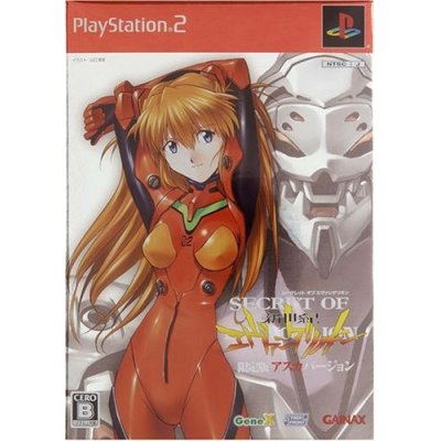 Secret of Evangelion (Asuka Version) image 2