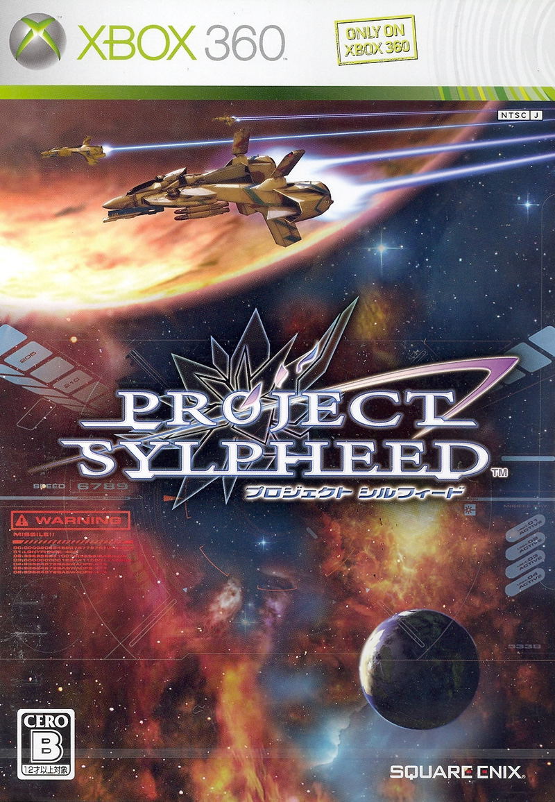 Project Sylpheed image 1