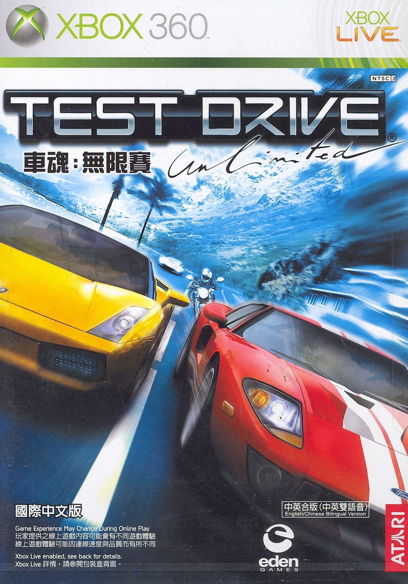 Test Drive Unlimited (English/Chinese language Version) image 1