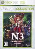 Ninety-Nine Nights (Platinum Collection) thumbnail 1