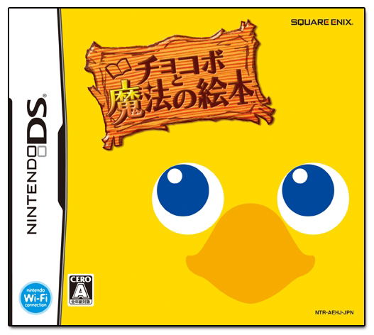 Chocobo to Mahou no Ehon image 1