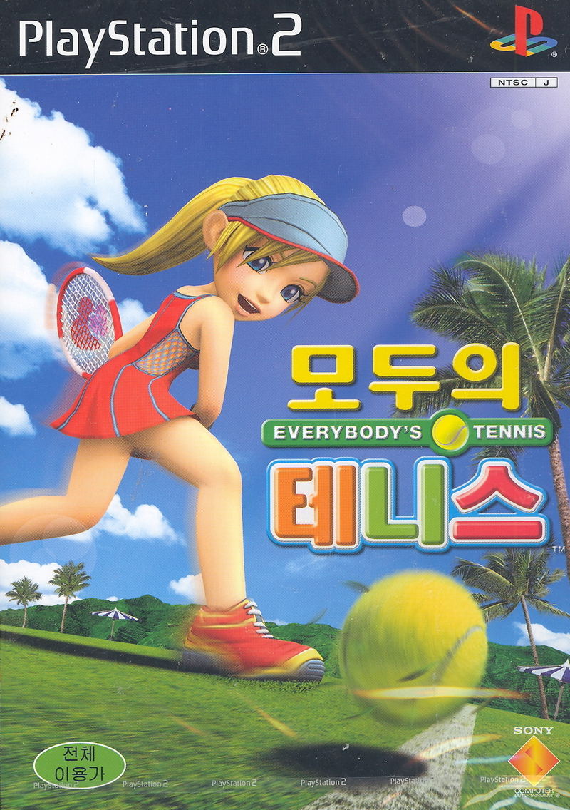 Minna no Tennis / Everybody's Tennis image 1