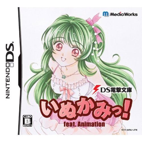 DS Dengeki Bunko Inukami! feat. Animation image 1