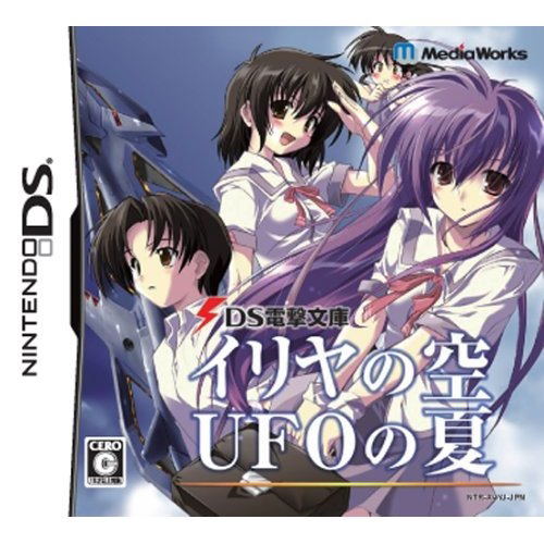 DS Dengeki Bunko: Iria no Sora, UFO no Natsu image 1