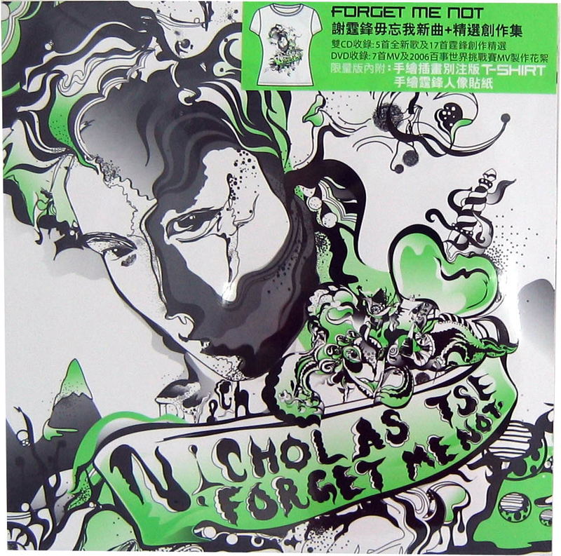 Forget Me Not New + Best Selection [2CD+DVD Limited Edition] image 1