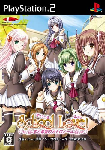 School Love image 1