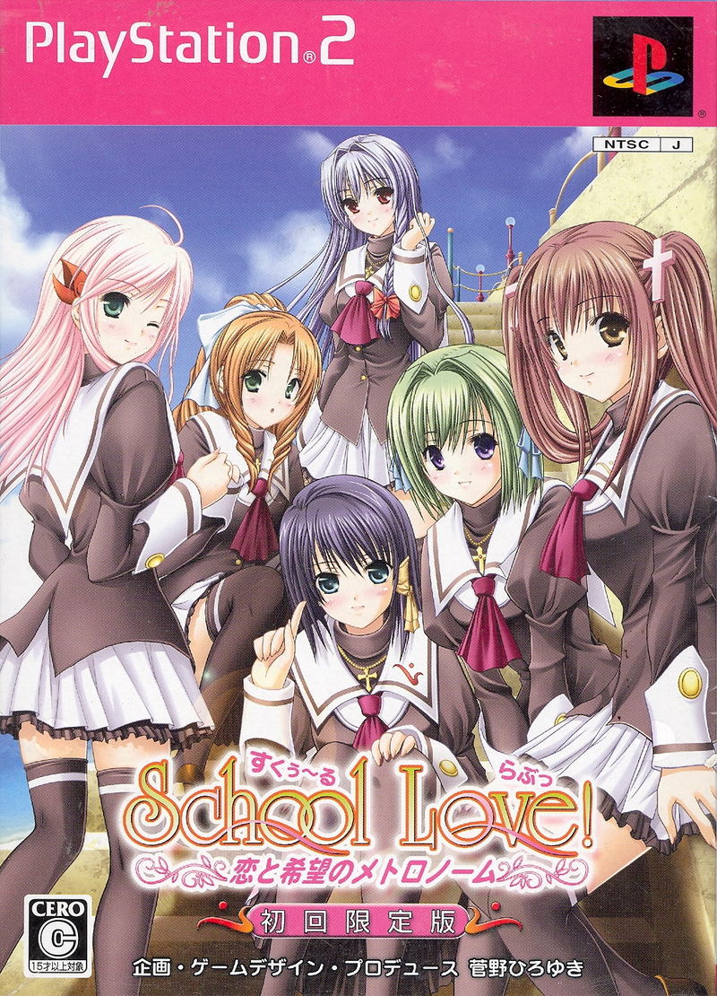 School Love [Limited Edition] image 1