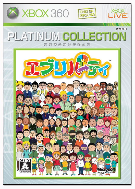 Everyparty (Platinum Collection) image 1