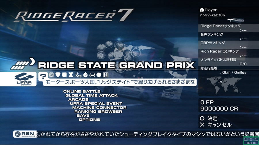 Ridge Racer 7 for PlayStation 3