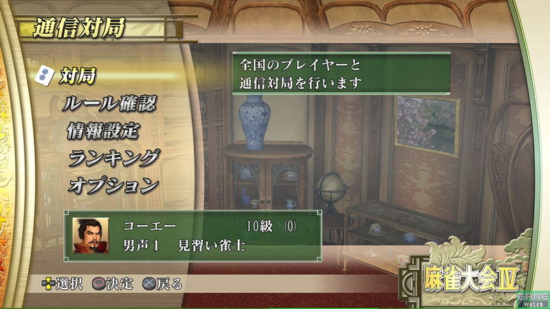 Mahjong Taikai IV image 4