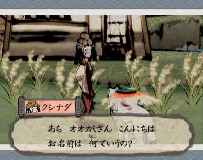 Okami (PlayStation2 the Best) image 8