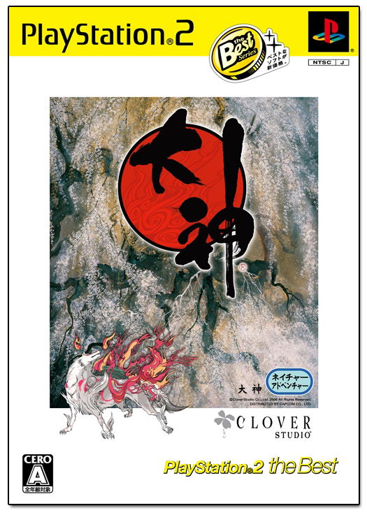 Okami (PlayStation2 the Best) image 1